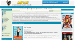 Desktop Screenshot of kino-club.net